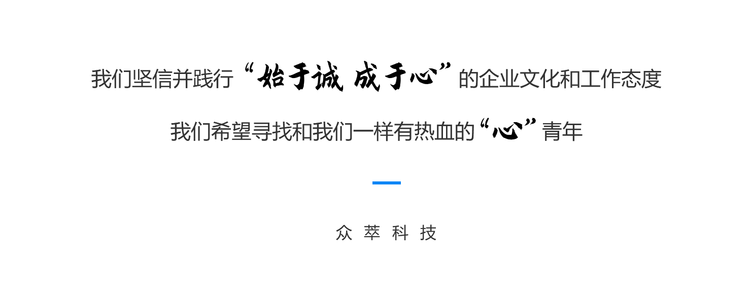 众萃科技