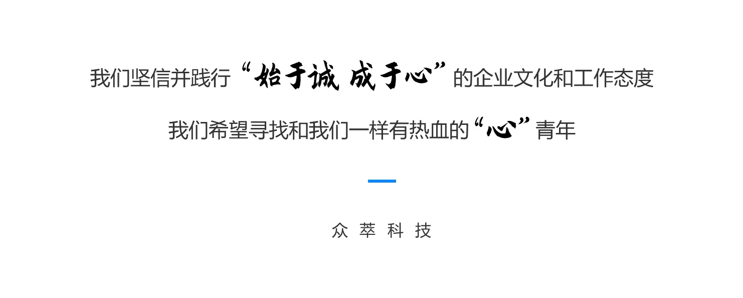 众萃科技